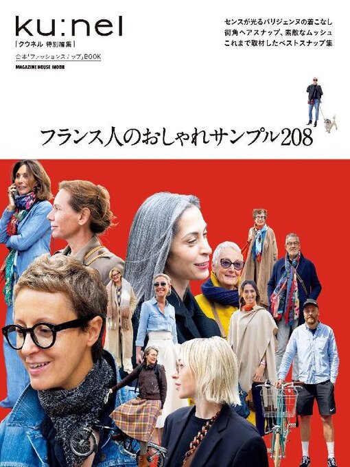 Title details for Ku:nel Special クウネル特別編集 by Magazine House, LTD (MBJ) - Available